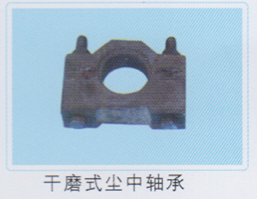 干磨式尘中轴承